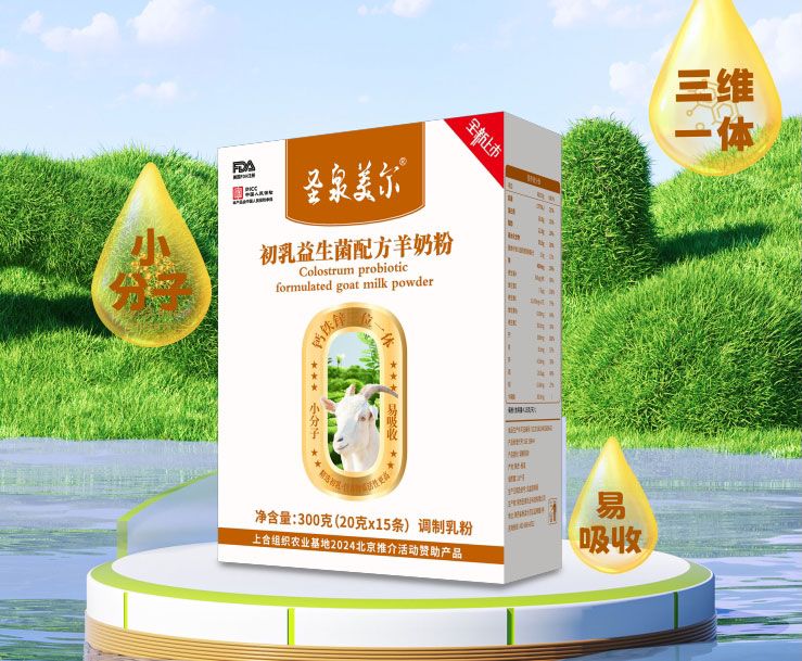 双迪羊奶粉公司和产品介绍