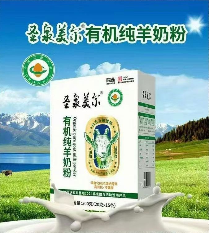 双迪羊奶粉的独特优势  第1张