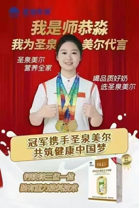双迪酵母肽核苷酸羊奶粉即将上市  第1张