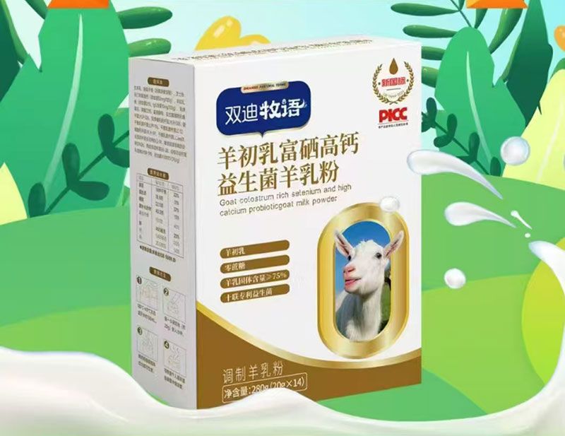 双迪羊奶粉的奶源和制作工艺  第1张