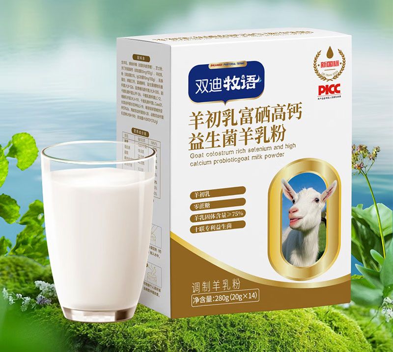 双迪羊奶粉这样喝，营养吸收翻倍？90%的人可能没做对！