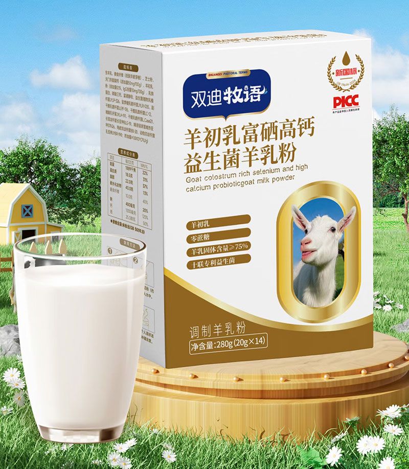 双迪牧语羊乳粉背后的营养密码解析？