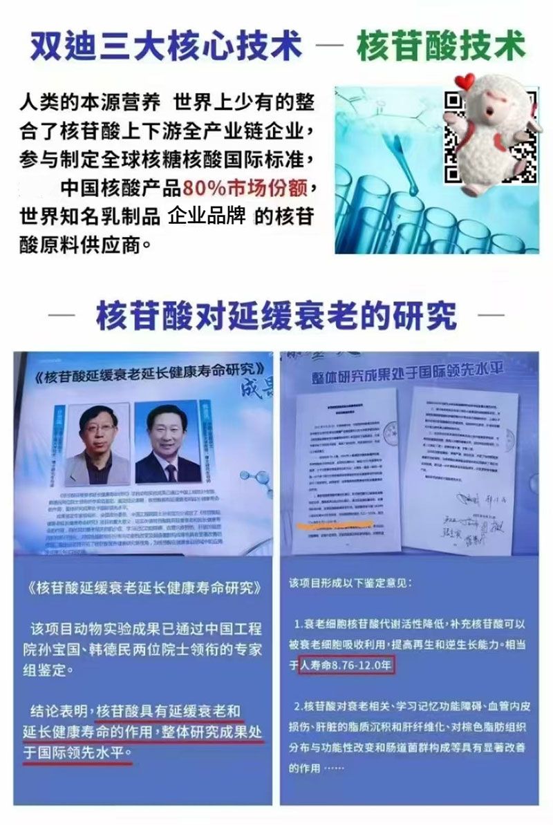 双迪羊奶粉藏着哪些黑科技？专利配方大揭秘！